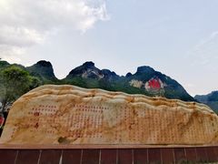 -长寿村