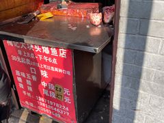 -梅记大块头爆鱼店(乍浦路店)