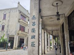 -赤坎·广东华侨国际旅游度假区