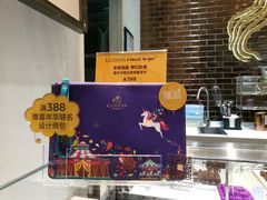 -GODIVA(宁波来福士店)