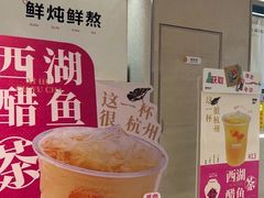 -炖物24章·顺时轻养茶(黄龙店)