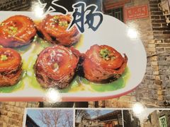 菜单-泰丰楼(前门西大街店)