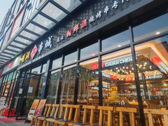 -明洞串城·烧烤·延边朝鲜族烧烤串专门店(景田店)