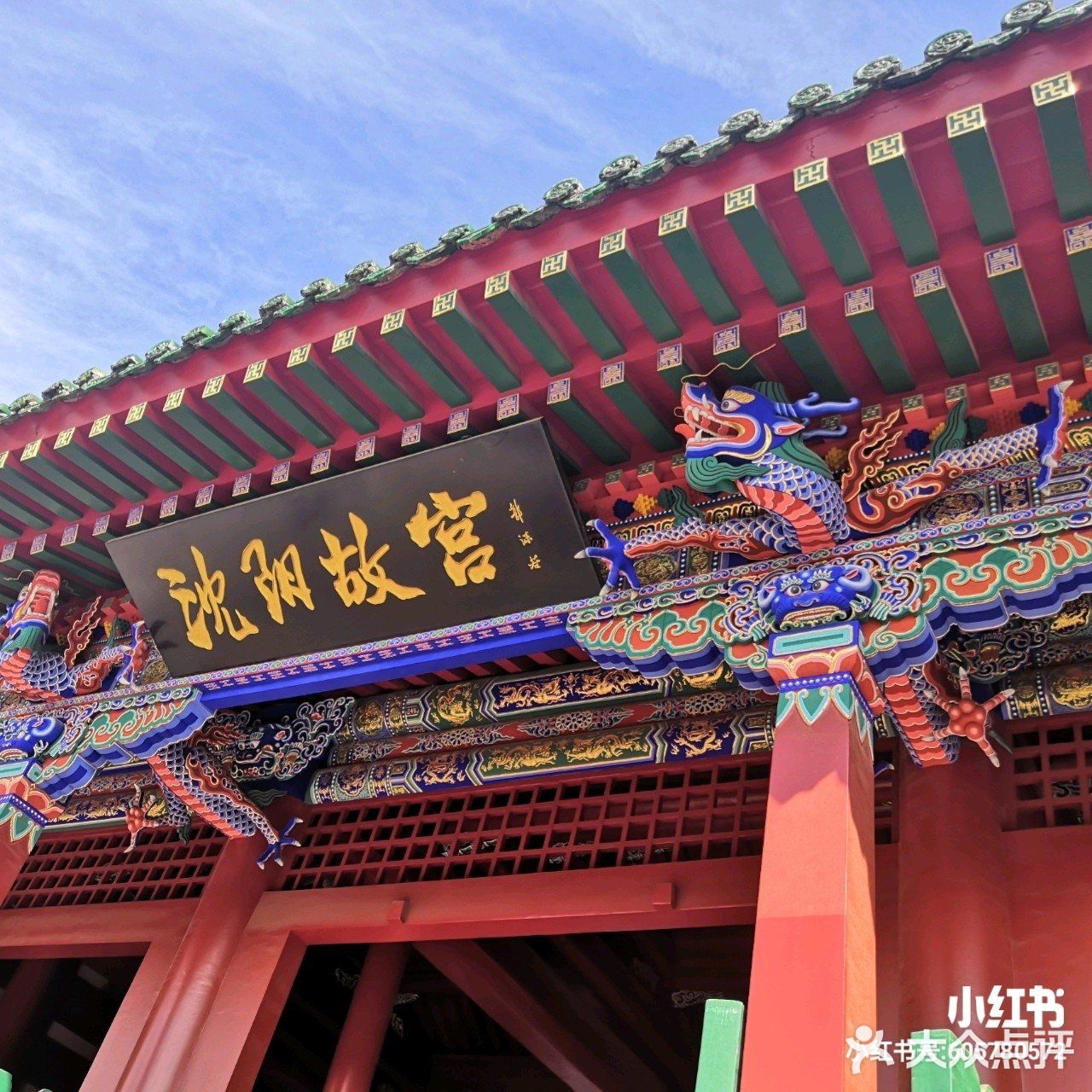 沈阳景点美食来啦👑👑👑