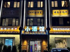 门面-有位虾匠·香辣蟹·小龙虾(李村店)