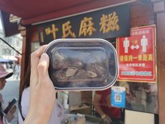 -叶氏麻糍(鼓浪屿店)