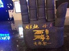 -博纳国际影城(铜锣湾激光巨幕杜比店)