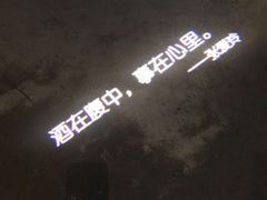 门面-胡桃里音乐酒馆(四道口店)