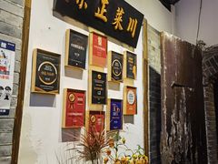 -院8里·少城记忆老川菜(宽窄巷子店)