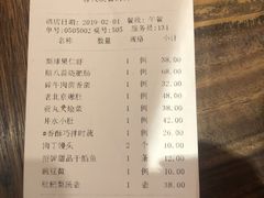 账单-小吊梨汤·北京菜·烤鸭(长安商场-首都博物馆店)