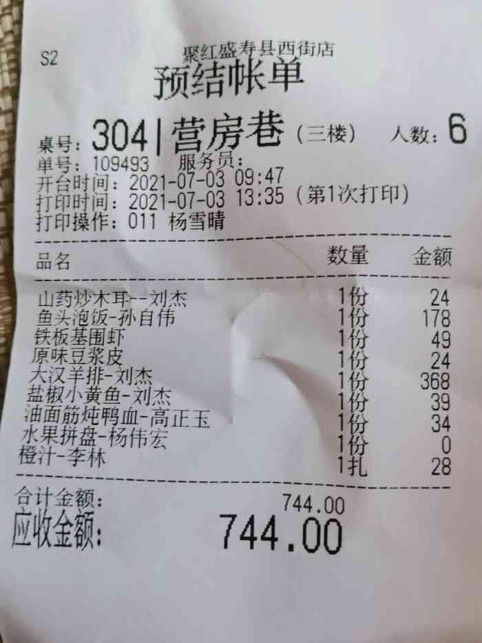 聚红盛(寿县西街店"菜好吃实惠,服务热情周到.鱼头喜欢.