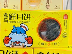 -盒马鲜生(新都心店)