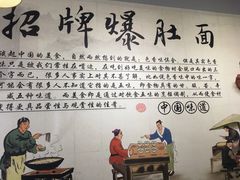 -香辣爆肚面(钟楼店)