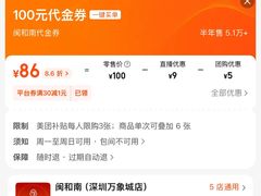 -闽和南(深圳万象城店)