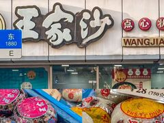 -上海国际饭店