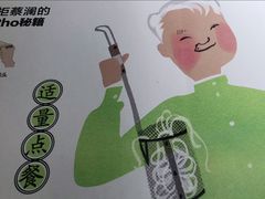 -蔡澜Pho·越南粉餐厅(海上世界店)