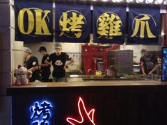 -乐彡炸串·烤苕皮(西单华威约饭街店)