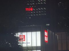 -优衣库(深圳万象天地旗舰店)