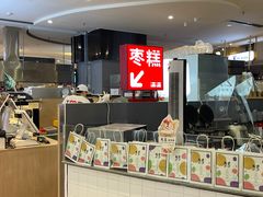 -满满元气和田大枣糕·蛋糕(朝阳大悦城店)