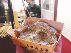 -老绍兴三味臭豆腐(奥林匹克购物广场店)