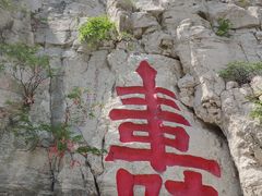 -青州市云门山风景区