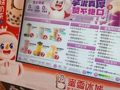 -蜜雪冰城(大连西岗八一路店)