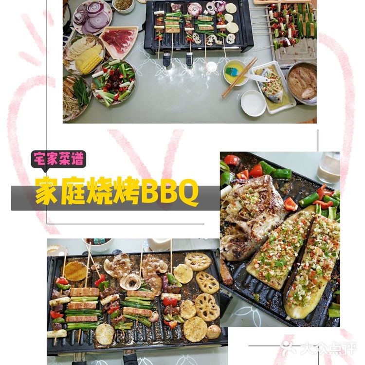 【宅家菜谱】家庭烧烤BBQ