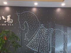 -八马茶业(星海胜利路旗舰店)