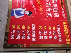 -日新铁锅焖面(坝上店)