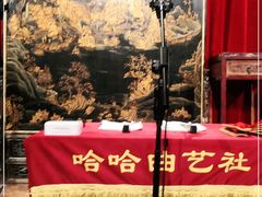 -哈哈曲艺社(西门闲亭店)