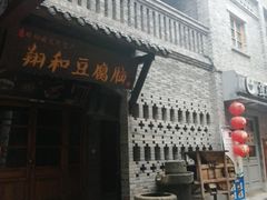 -重庆十八梯传统风貌区