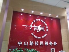-好莱坞音乐进修学校(瑞平路校区)