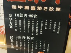 -温禾牛·和牛寿喜烧自助火锅(恒基名人店)