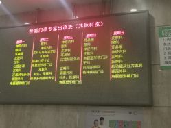 -首都医科大学附属北京儿童医院