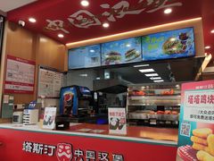 -塔斯汀中国汉堡(南京信息工程大学店)