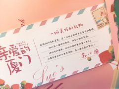 -苏小糖(T4航站楼店)