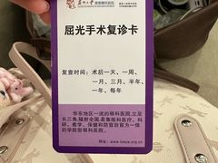 -苏州大学理想眼科医院