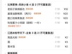 -老闵田螺馆·南昌特色小炒(梦时代店)