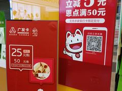 -恩点烘焙面包糕点·伴手礼(和平广场店)