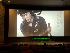 -UME影城(安贞DTS:X店)