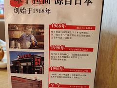 -味千拉面(大润发店)
