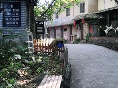 -观澜山水田园