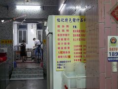 门面-标记美食新鲜猪杂(兴南大道店)