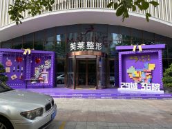 门面-厦门美莱整形美容医院