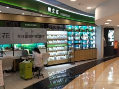 -银座mall(东直门店)