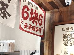 -太犇牛手作茶铺(六合万达店)