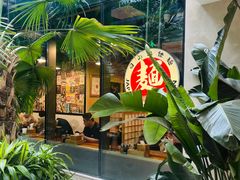 -日出拉面(望京店)