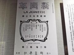 -上海体育博物馆