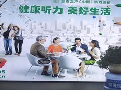 -自然之声助听器·呼吸机(东风大街店)