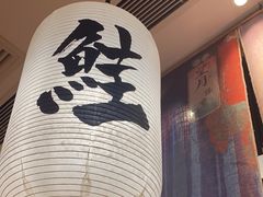 -沼津港渔市(宏伊国际广场店)
